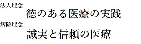 理念