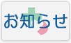 ゴールデンウイーク期間　休診日のご案内